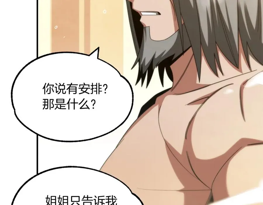 第38话 是姐姐的弟弟199