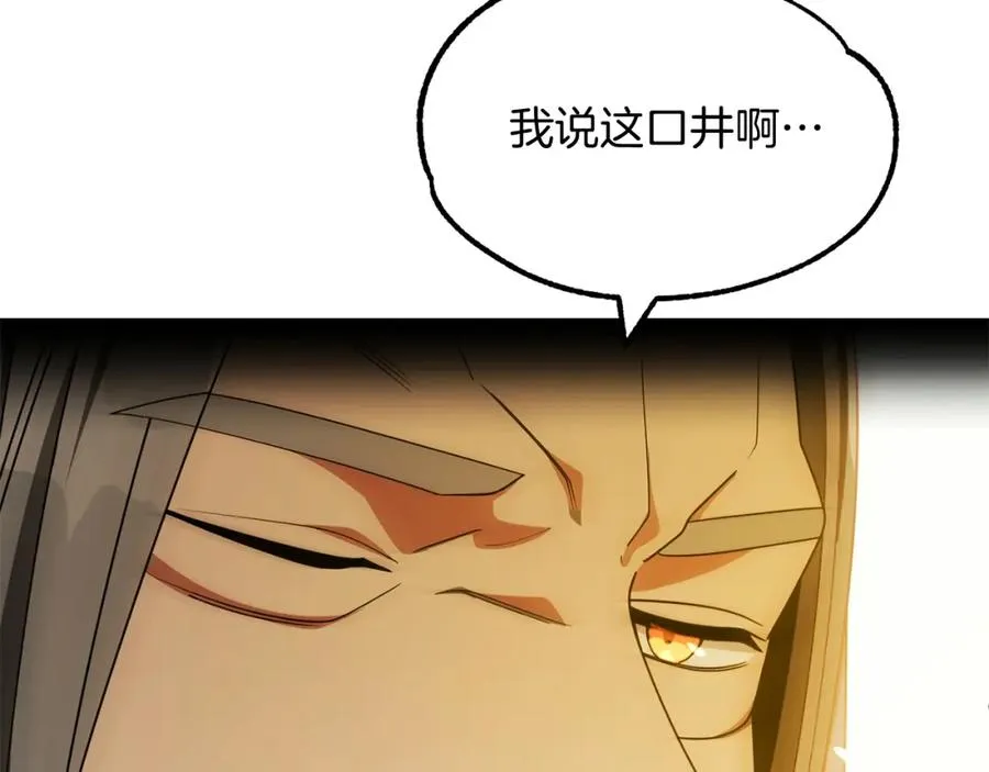 第40话 击碎空间38