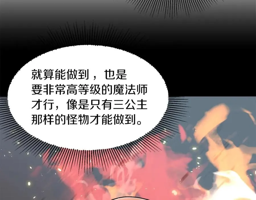 第19话 爸！我明白了！26