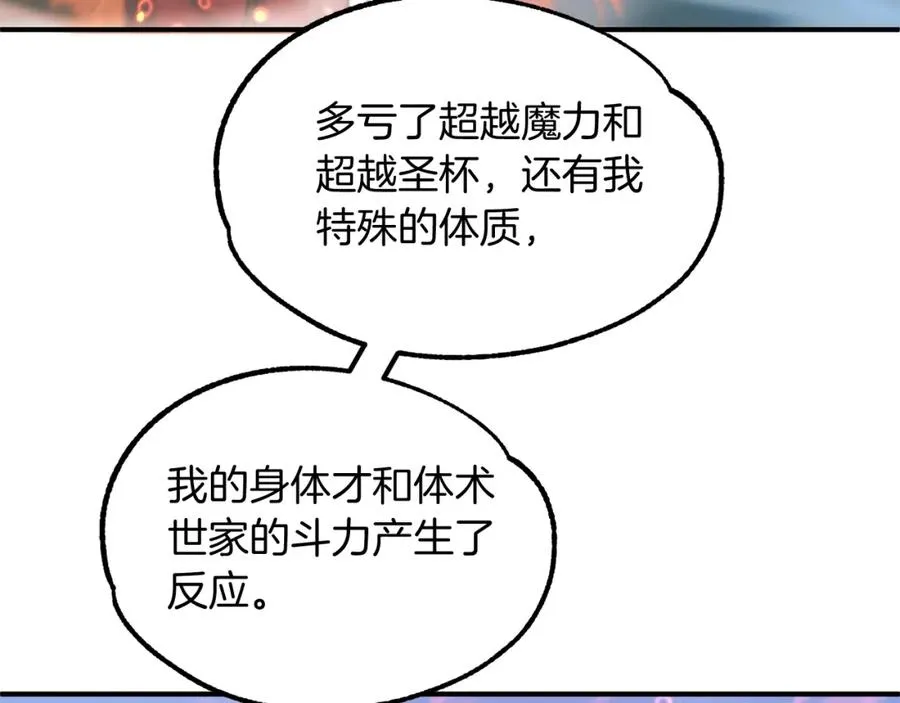 第34话 家族的力量139