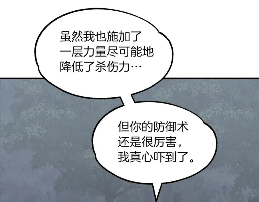 第18话 浅浅切磋一下吧165