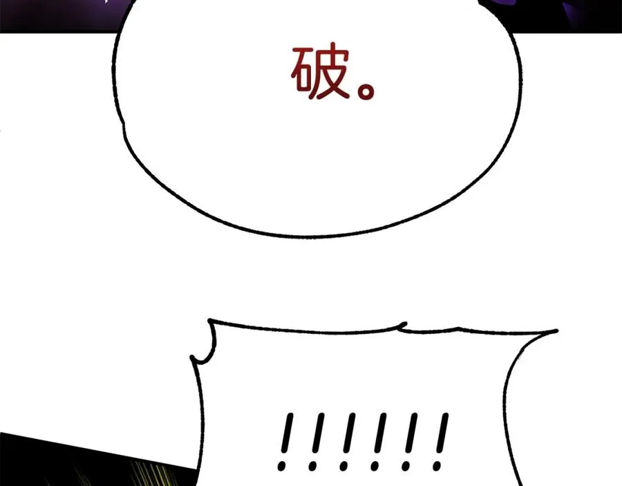 第40话 击碎空间197
