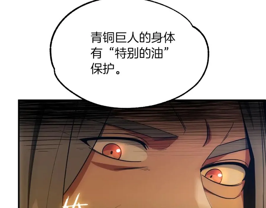 第42话 解毒就好202