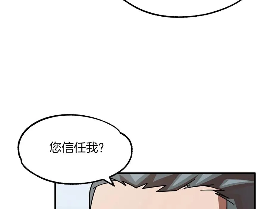 第16话 效忠于我！51