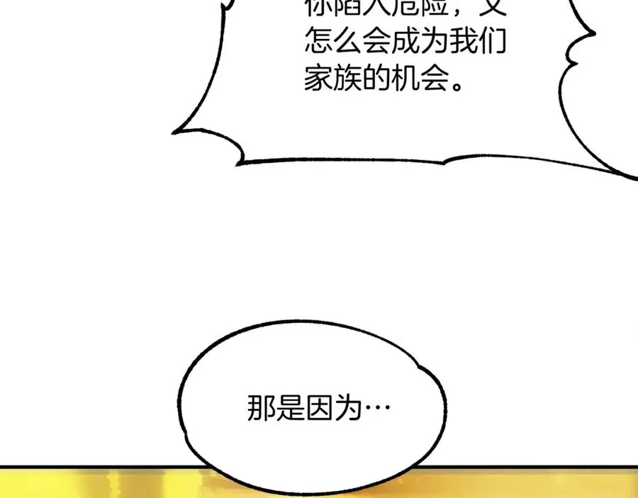 第38话 是姐姐的弟弟129