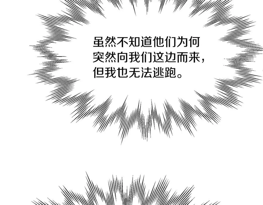 第17话 宿命的相遇109