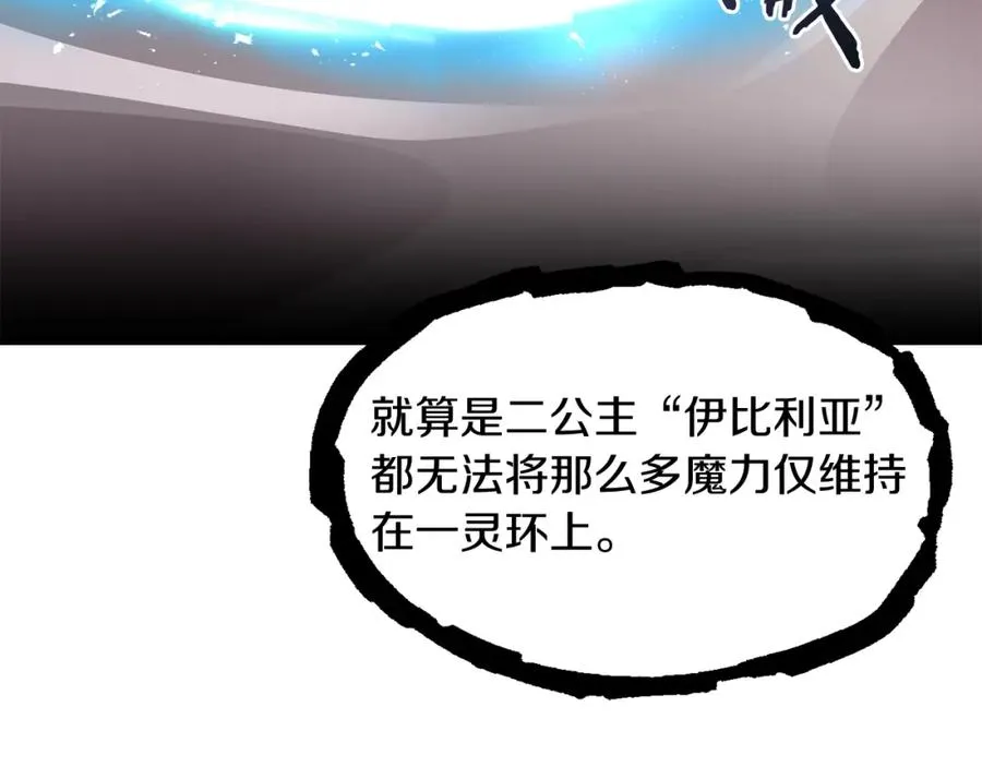第16话 效忠于我！83