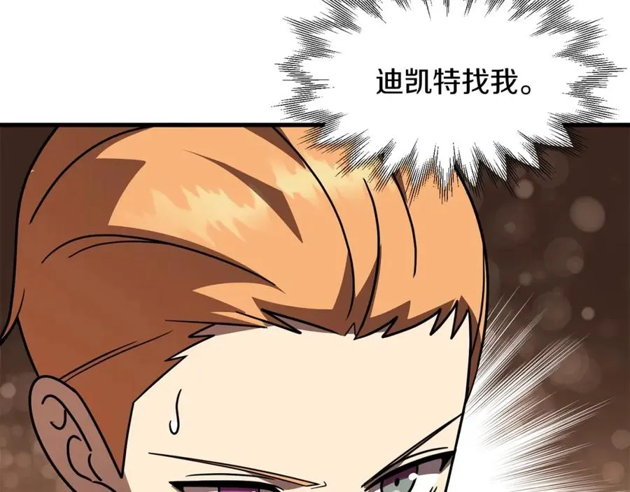 第26话 野心扩张7