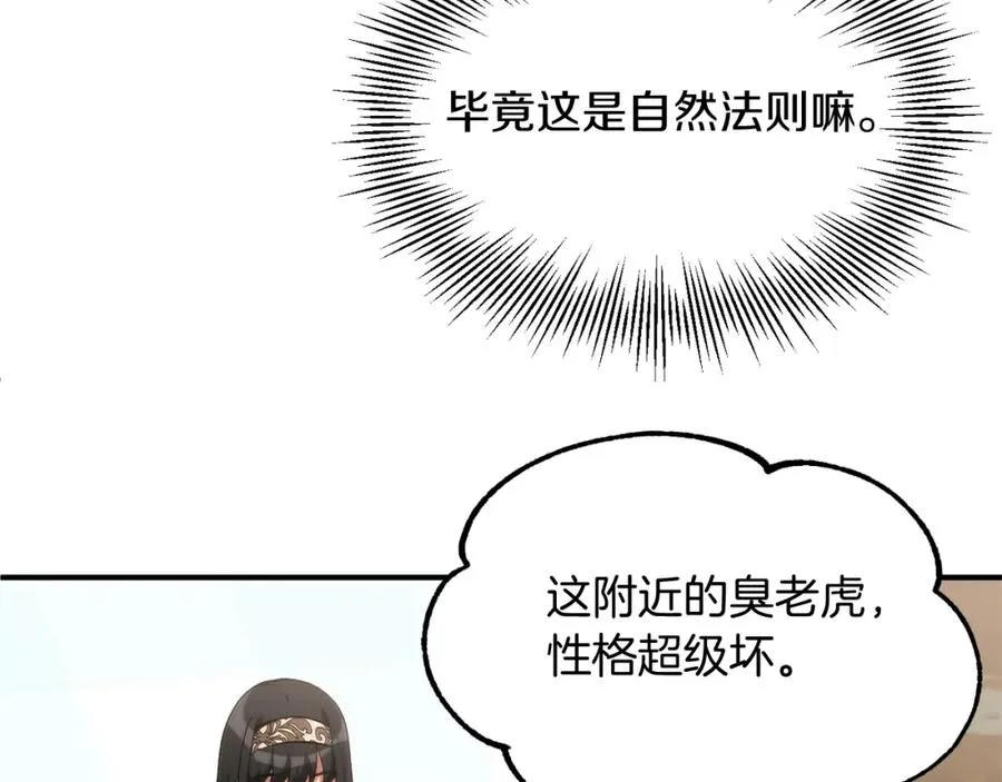 第二季第6话 乌鸦一族158