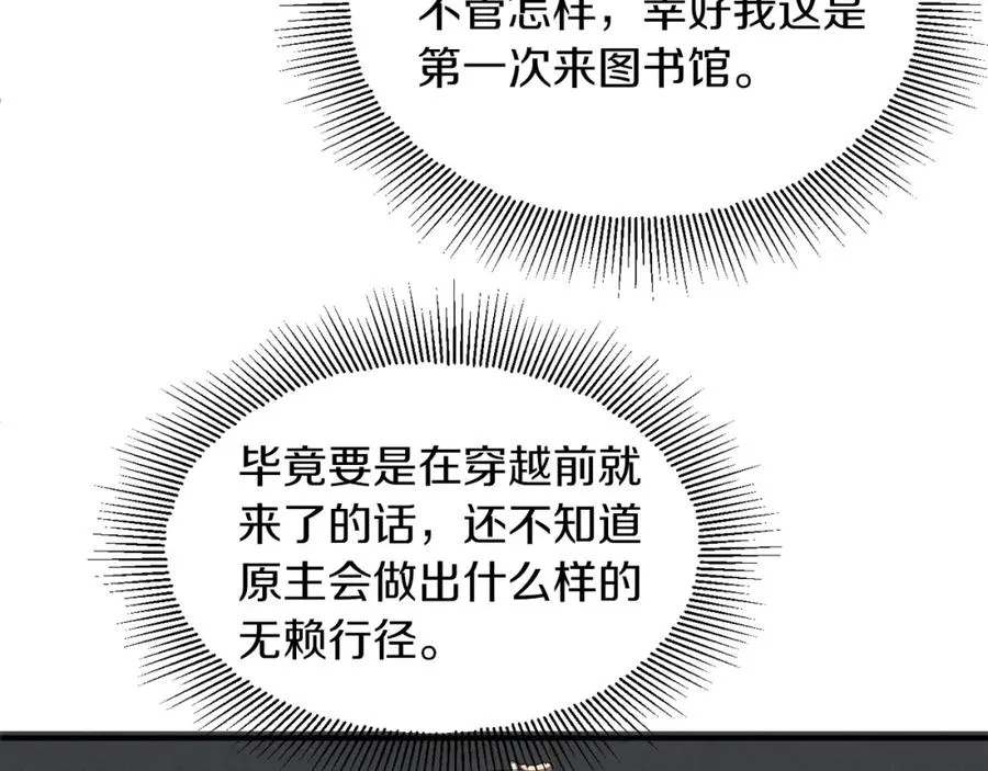 第6话 母亲和管理员85