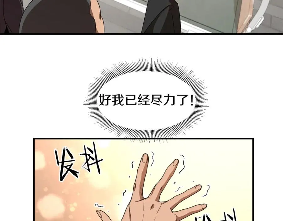 第4话 他比想的还要强137