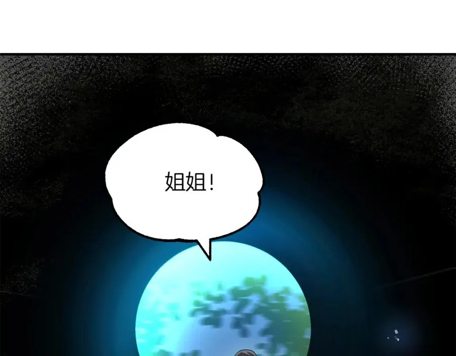 第42话 解毒就好242