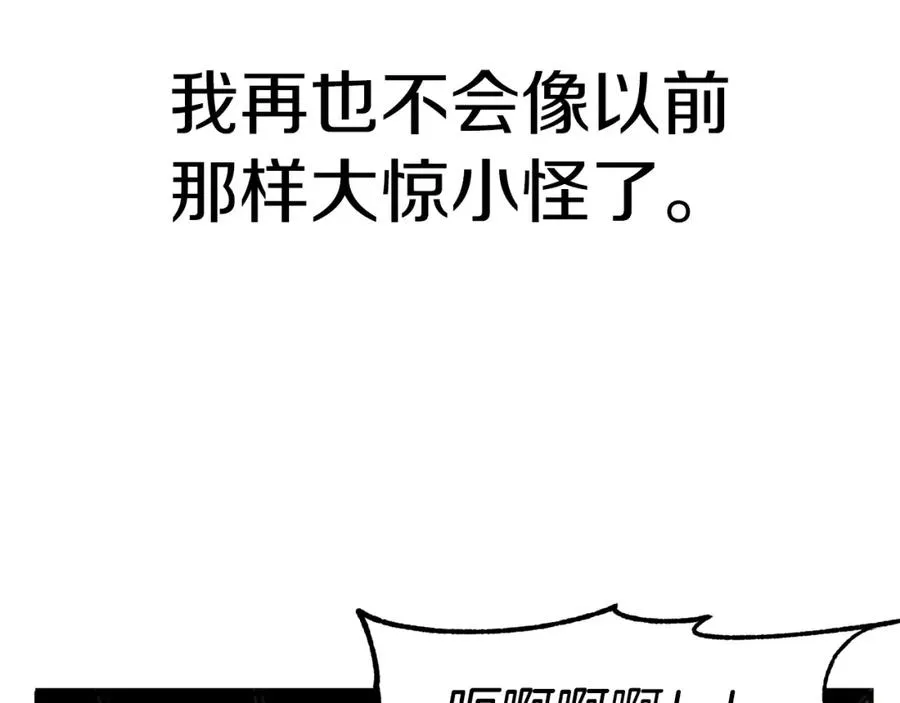 第一季完结话 我想好了165