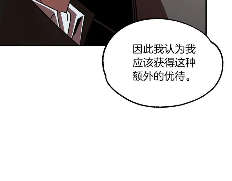 第21话 我挂又来了？143