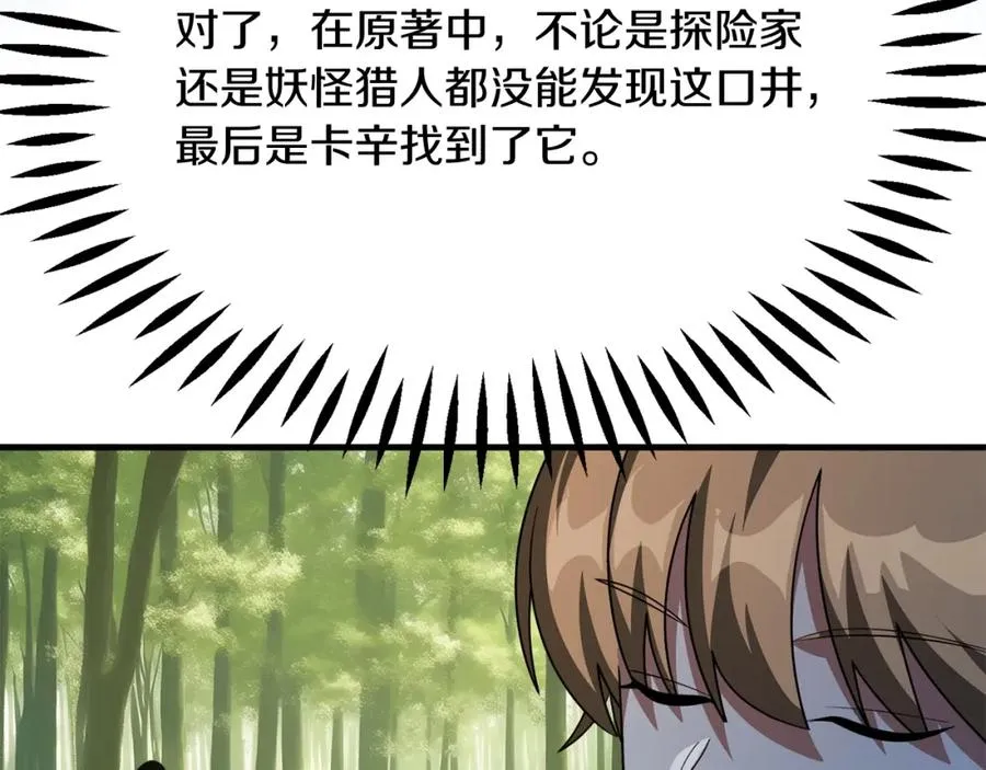 第41话 把你打碎145