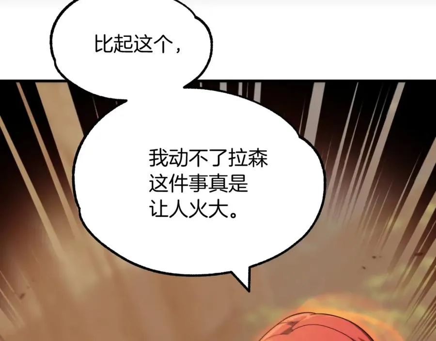 第二季第1话 变数123