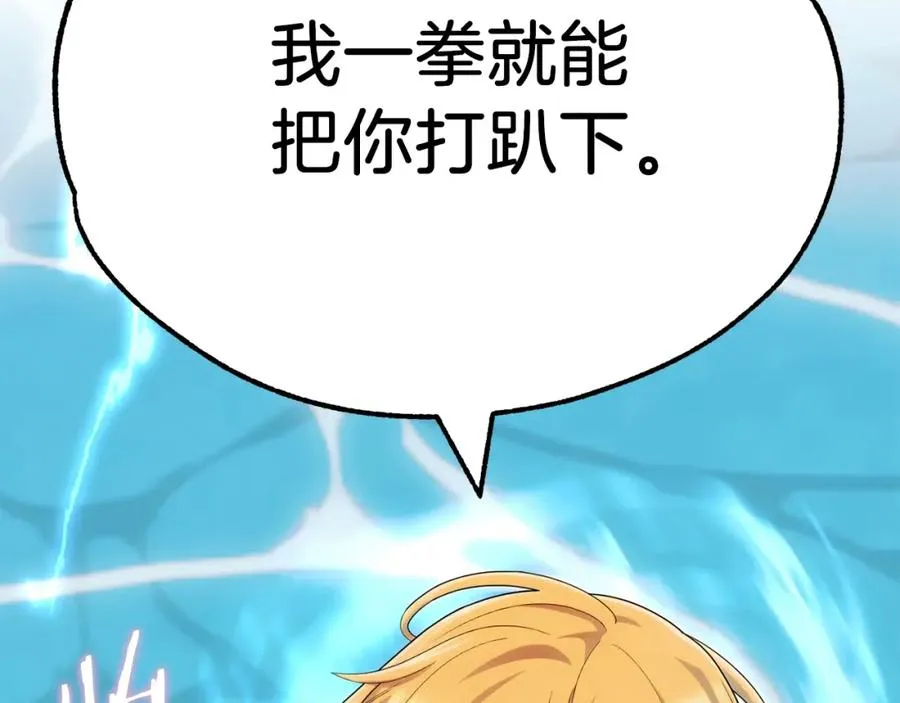 第41话 把你打碎234