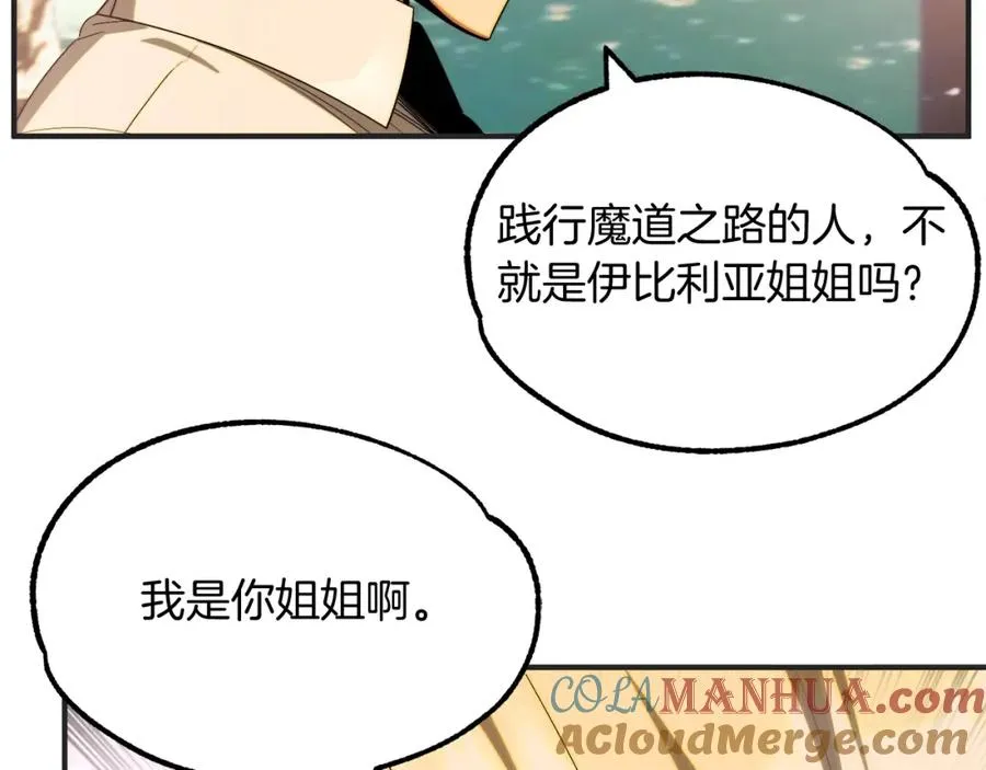 第44话 更加特别的人44