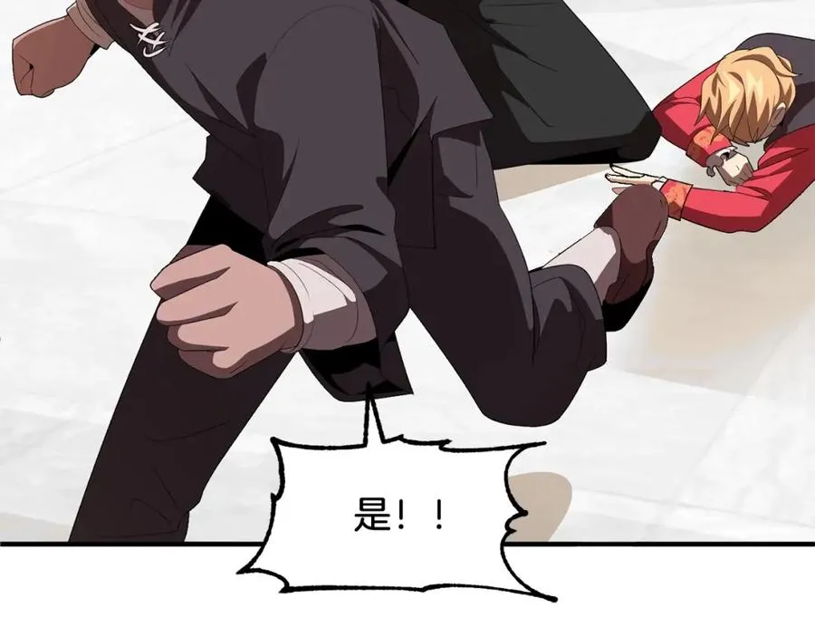 第4话 他比想的还要强101