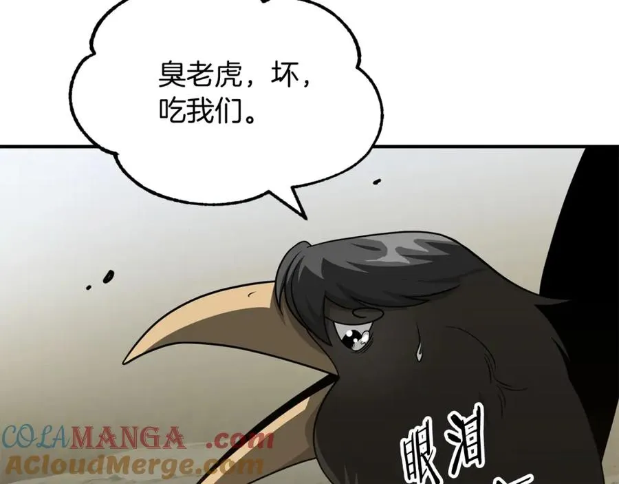 第二季第6话 乌鸦一族156