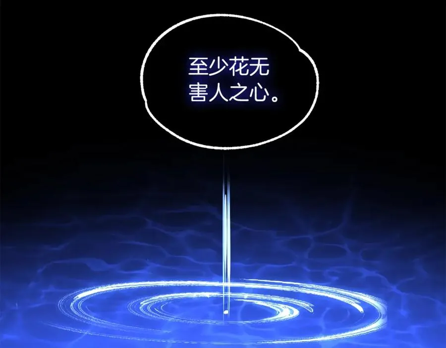 第33话 让我来守护你，姐姐85