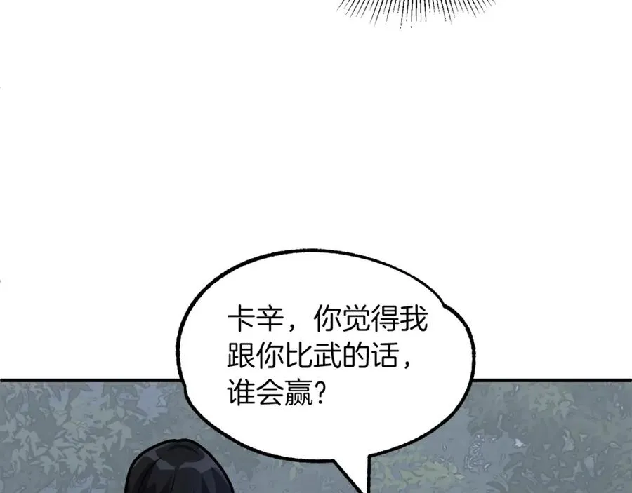 第18话 浅浅切磋一下吧75