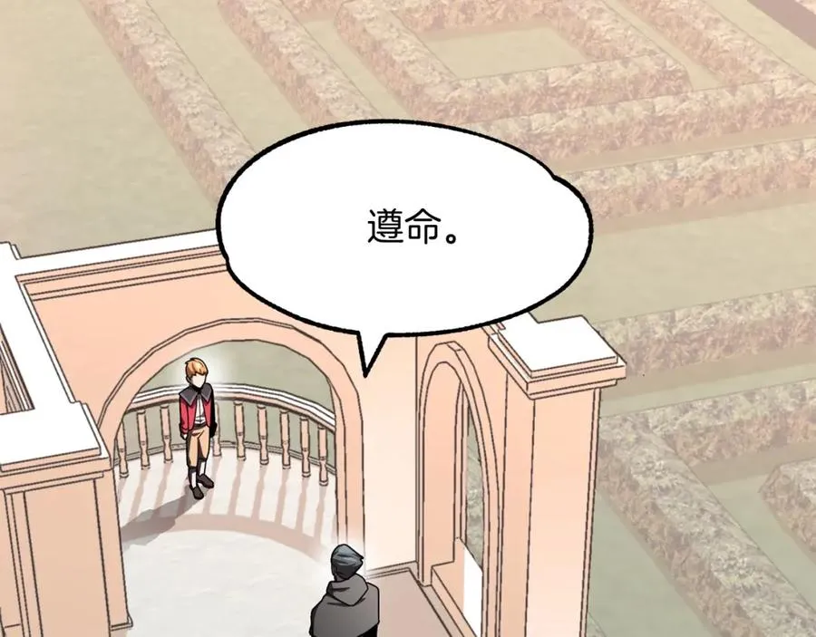 第16话 效忠于我！77