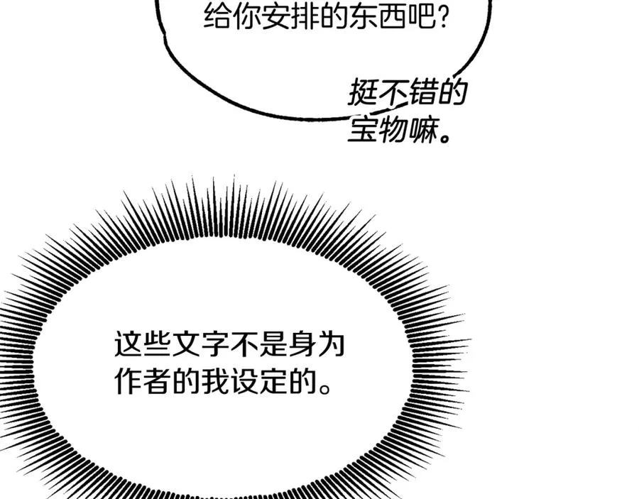 第43话 一年的修行后98