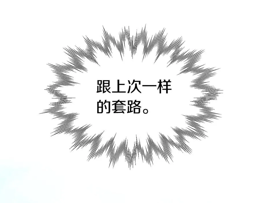 第25话 怪物啊！111