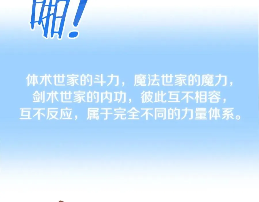 第31话 创世之人211