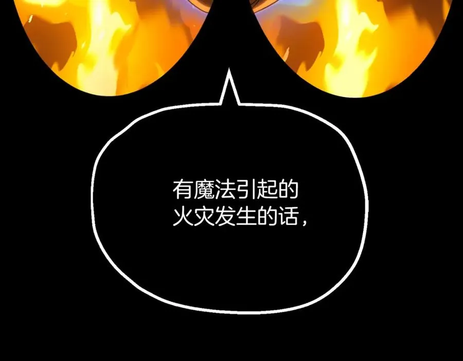第二季第5话 机缘33