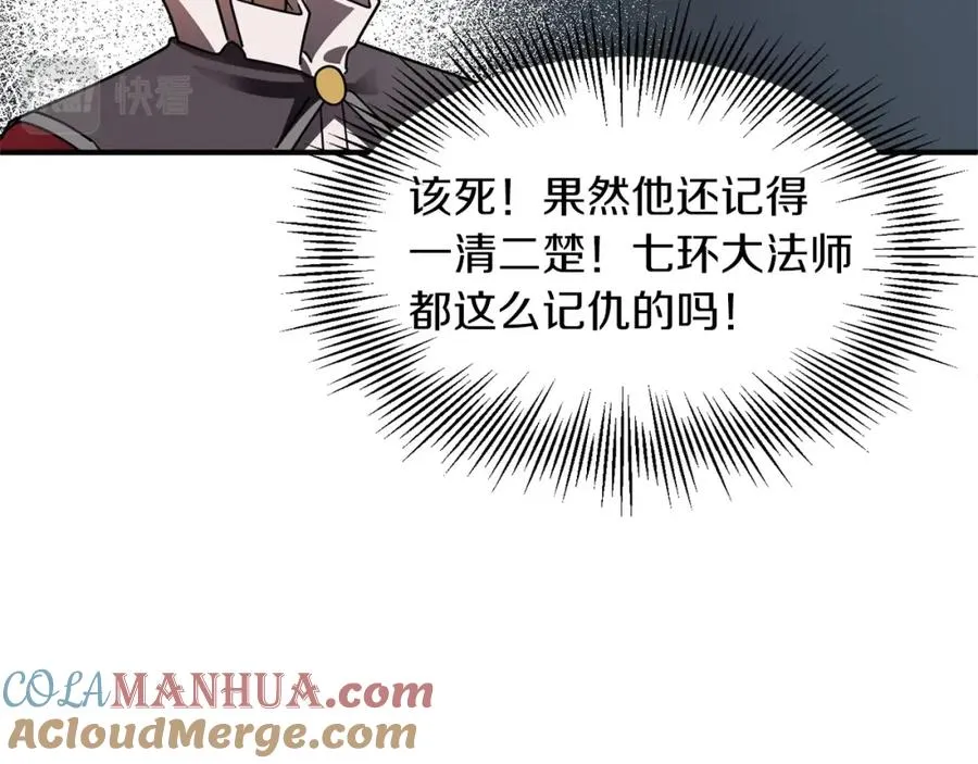 第16话 效忠于我！44