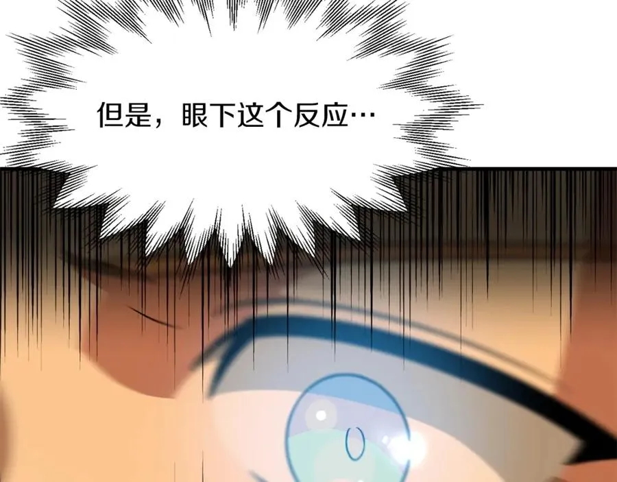 第31话 创世之人191