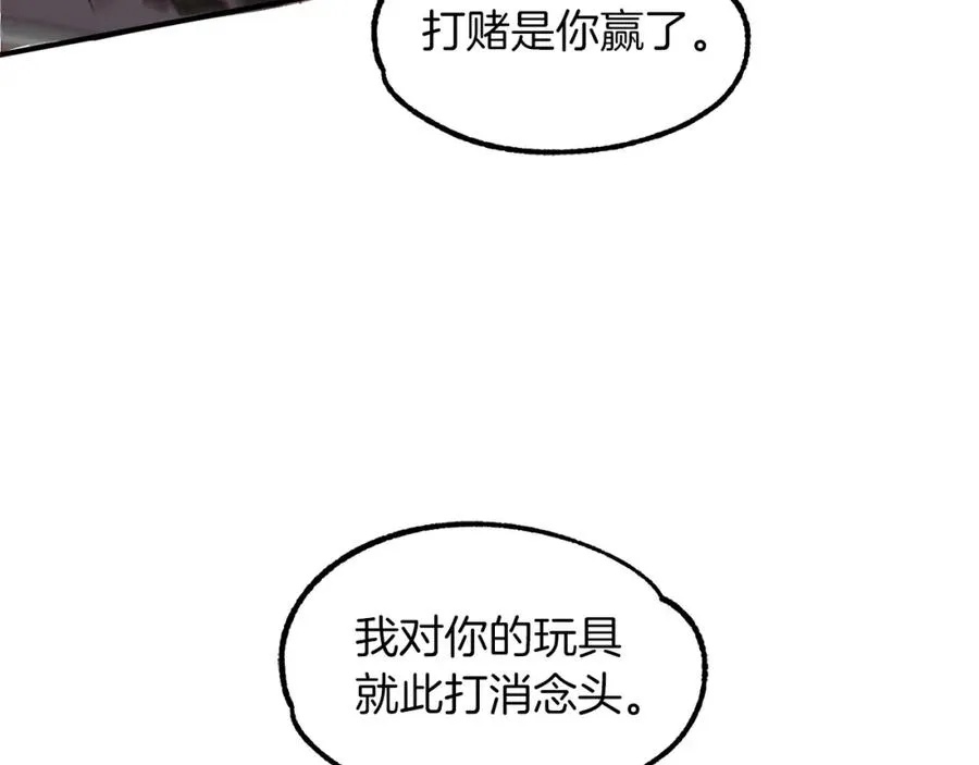 第14话 我姐姐的BT弟弟102