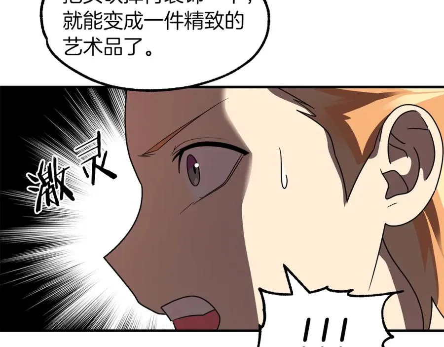 第13话 我的BT姐姐（二）129
