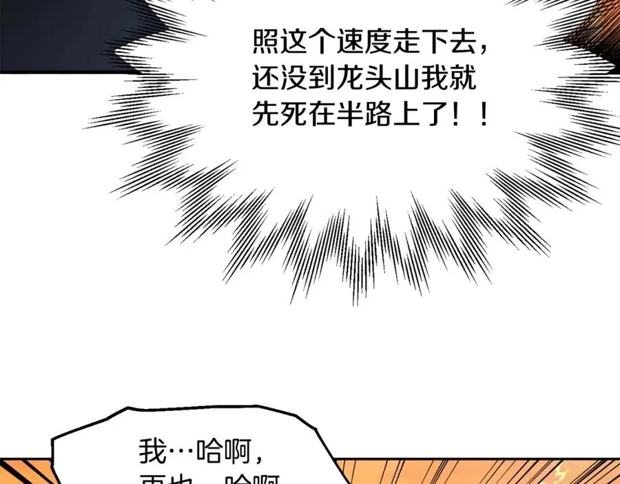 第39话 井Σ(っ °Д °;)っ25