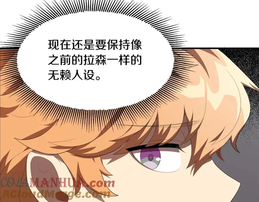 第2话 人渣突然大变样？！172