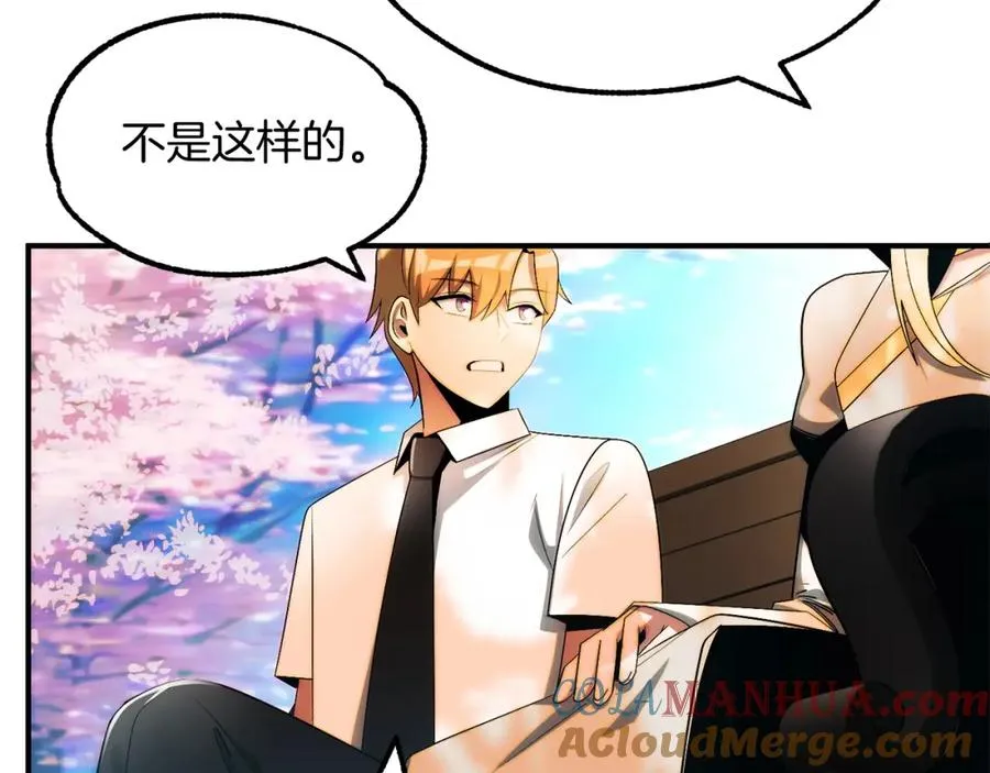 第44话 更加特别的人16