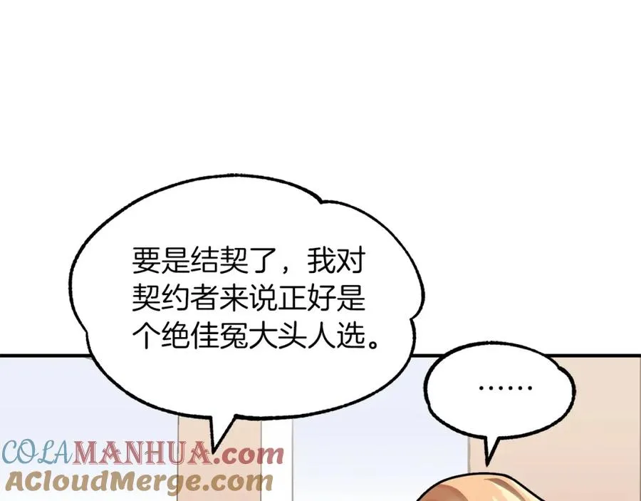 第15话 我才不要现在和少女签订契约124