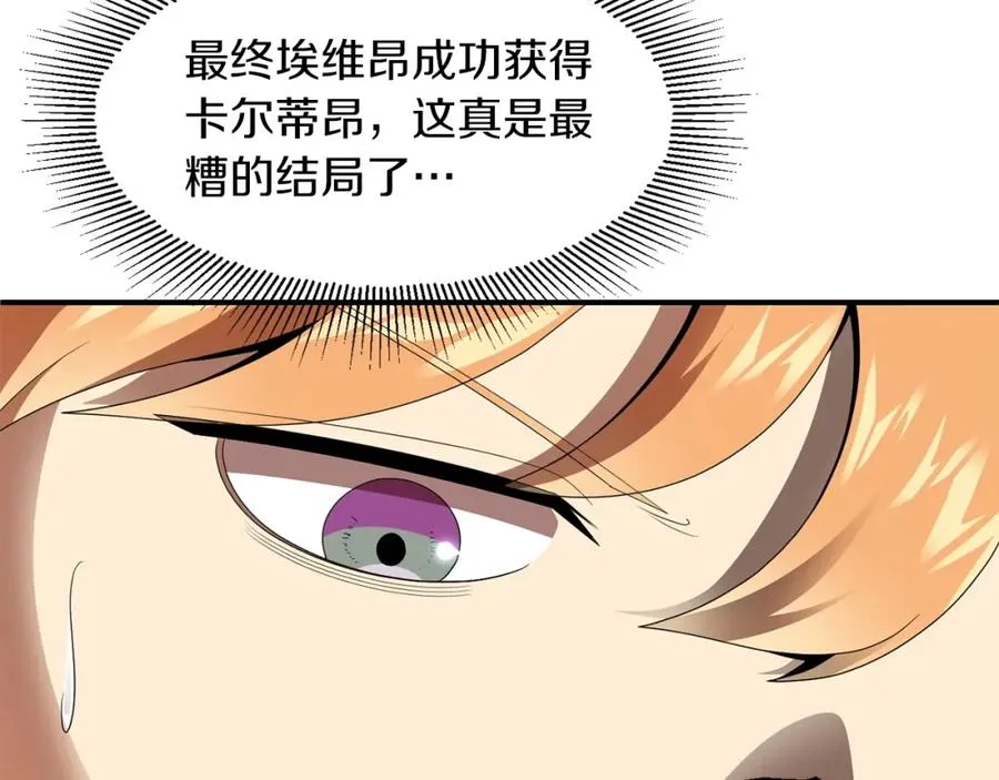 第10话 和美女法师的交易29