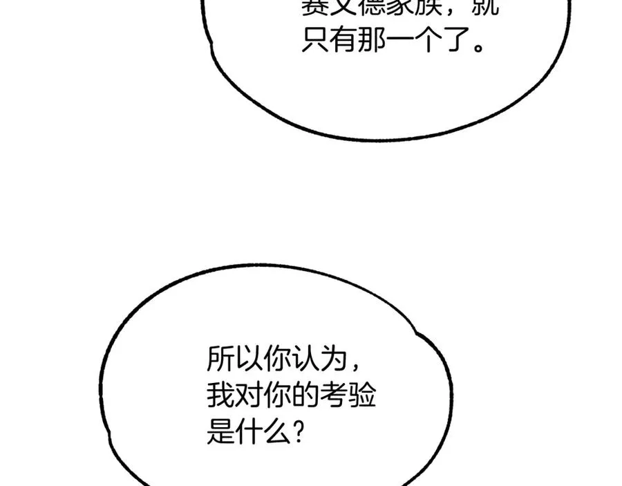 第44话 更加特别的人86