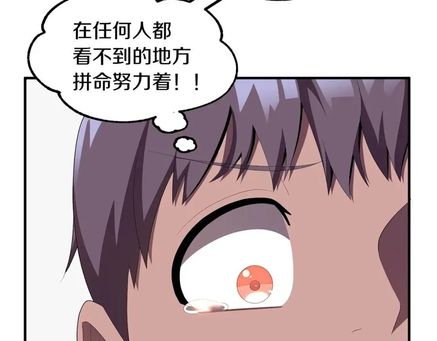 第4话 他比想的还要强90