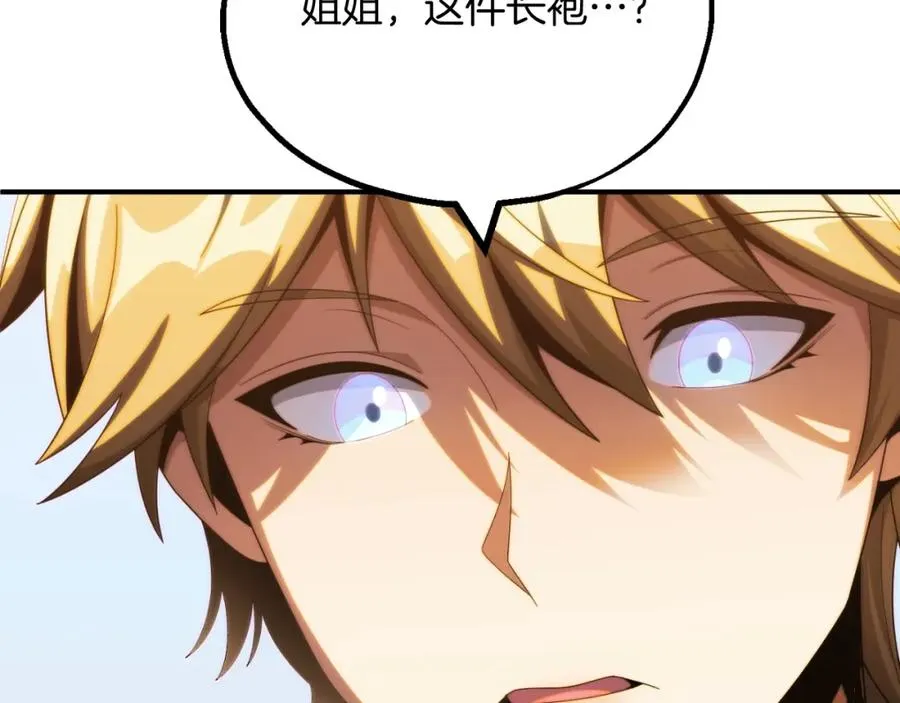 第二季第3话 奖励他119