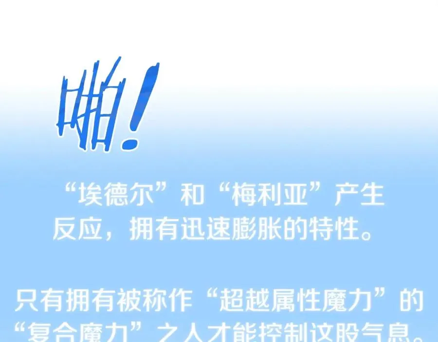 第24话 少爷！开挂啊！（加更！130