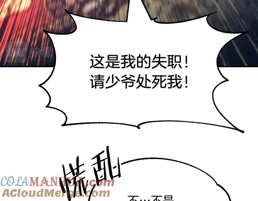 第35话 被踩在脚下的女人132