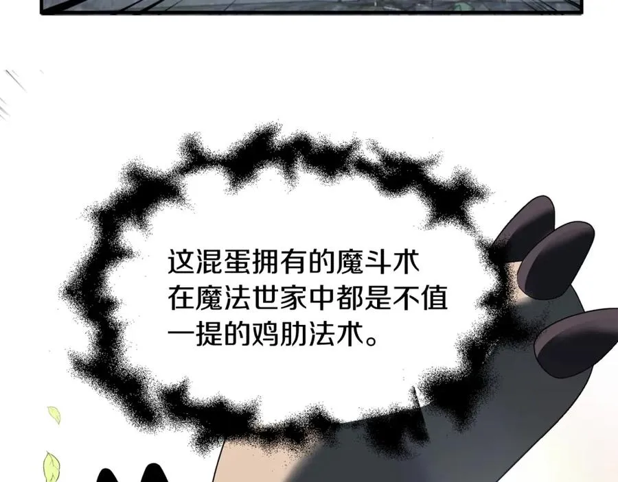 第3话 我有点强啊！138