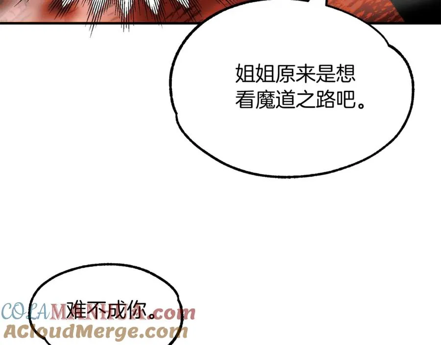 第45话 来自姐姐的考验88
