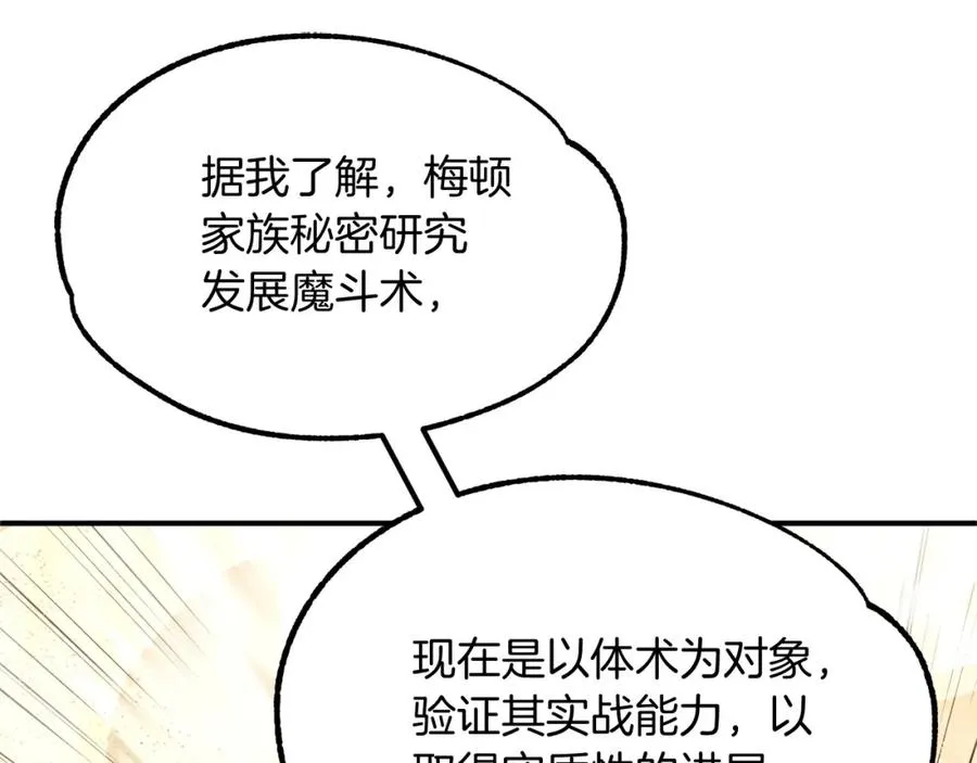 第31话 创世之人50