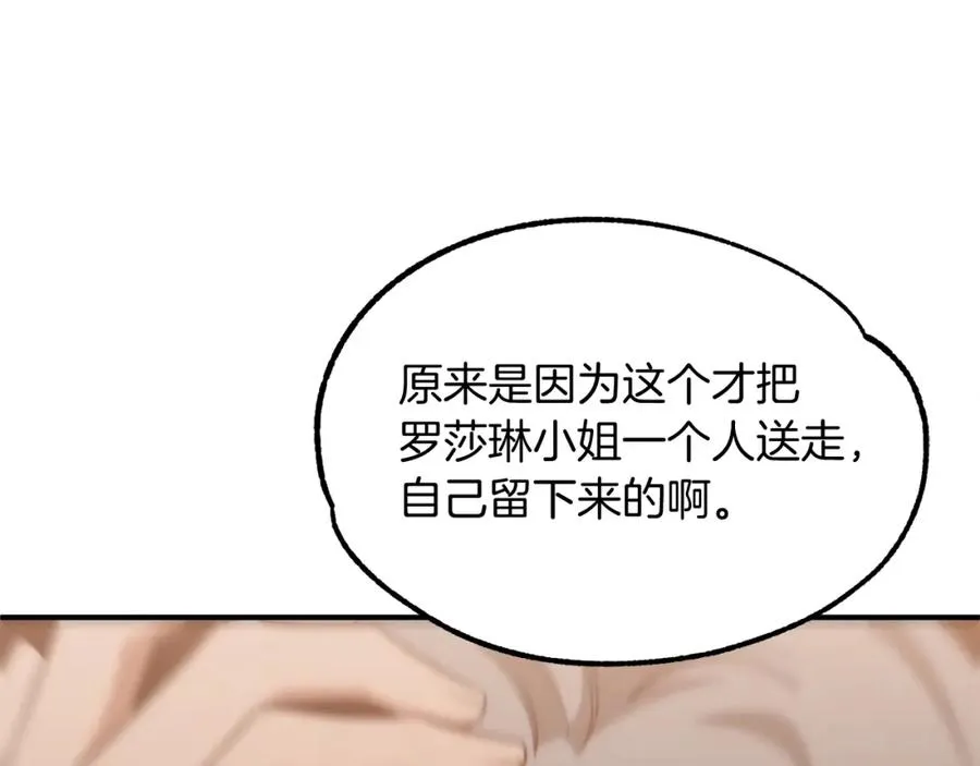 第36话 对决207