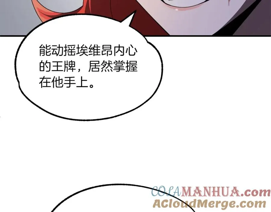 第10话 和美女法师的交易184